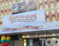 ASEAN Film Festival 2014