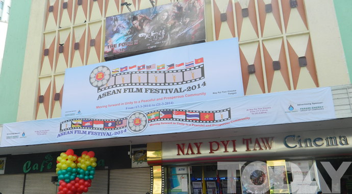 ASEAN Film Festival 2014