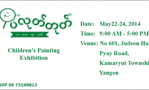 4th Children’s Painting Exhibition by Ploketoke Children Journal