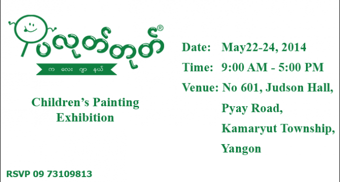 4th Children’s Painting Exhibition by Ploketoke Children Journal