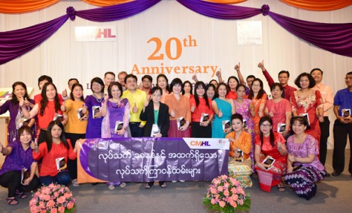 City Mart Holding Company Limited celebrates its 20th Anniversary