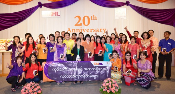 City Mart Holding Company Limited celebrates its 20th Anniversary