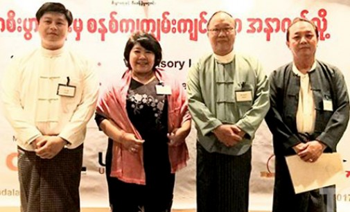 Myanmar Executive Forum “Family to Corporate Governance” held at Mandalay