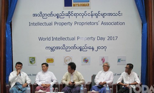 World Intellectual Property Day 2017