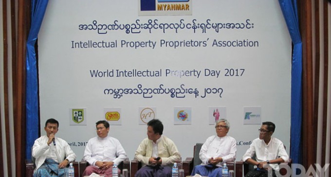 World Intellectual Property Day 2017